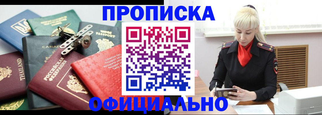 временная регистрация надежно в Кораблино