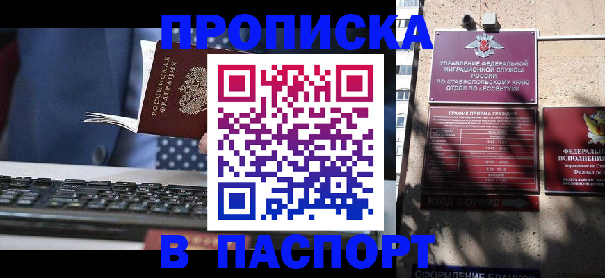 прописка в квартире в Кораблино